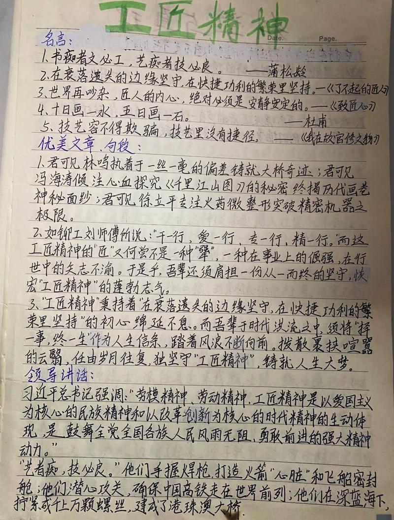 制造业工人手写梦想清单的旧笔记本实拍