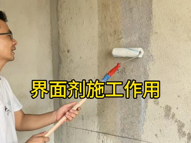 装修现场塑料底材界面剂涂刷施工
