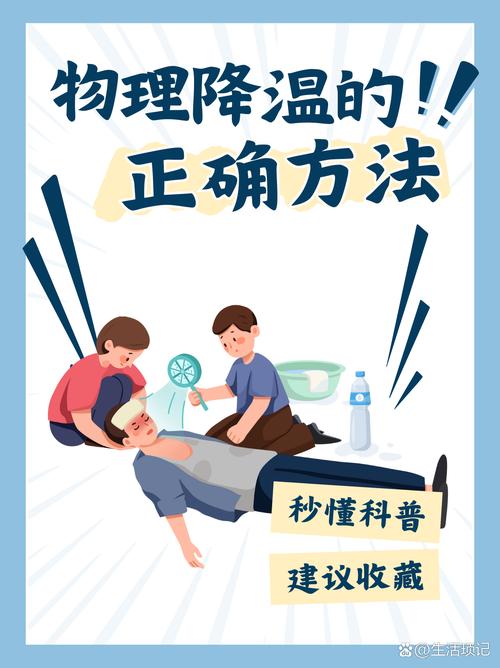 极端环境里的救命招——物理保温法