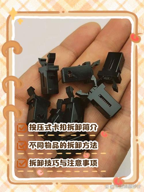 模块化电子产品卡扣拆解结构示意图