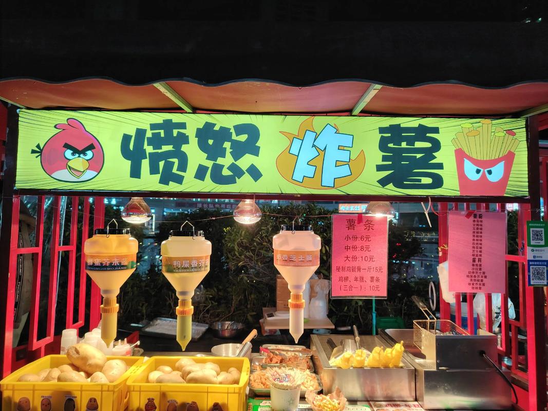 三、夜市里的炸炸：在烟火气中寻找自我