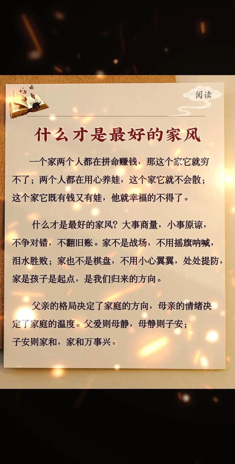 家风是企业家的隐形资产吗?