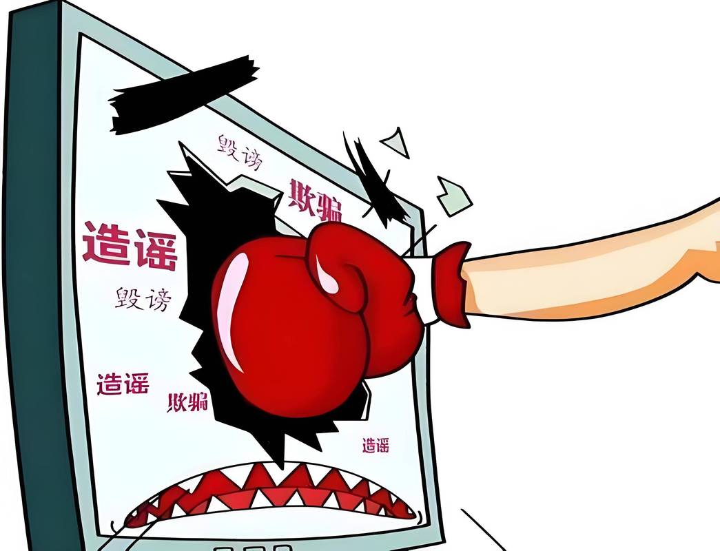 网络谣言侵权认定界限示意图