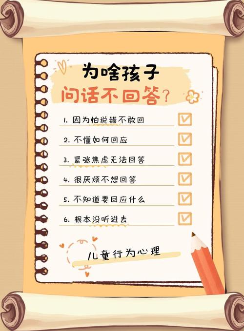 别害怕孩子问出“奇怪”的问题