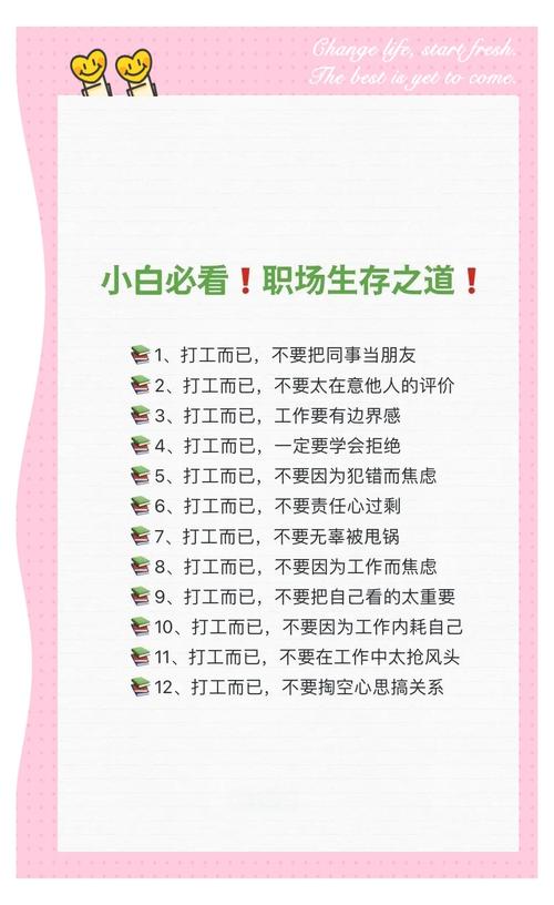 新规则在试探，打工人要攥住这几个关键点