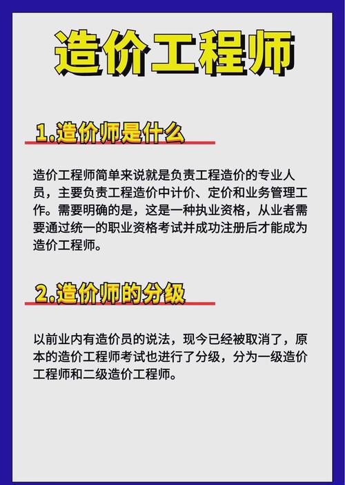 造价工程师到底是干啥的?不是只会算量