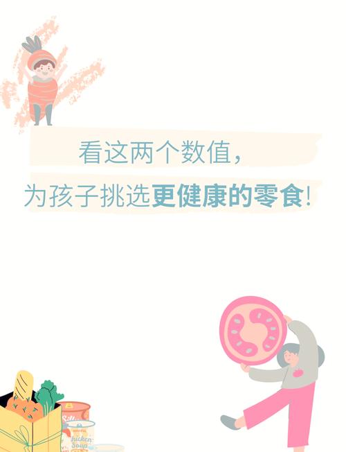 挑零食就记三个简单标准