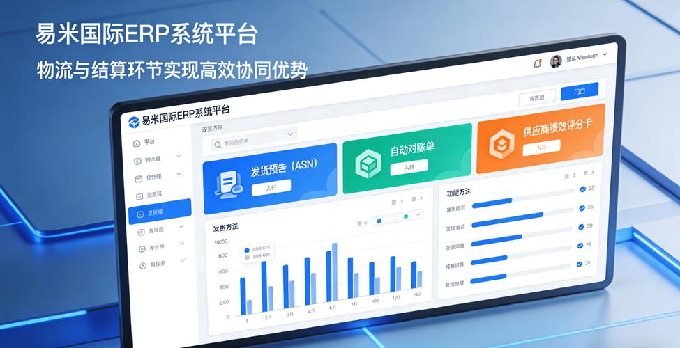 制造业供应商协同平台界面截图