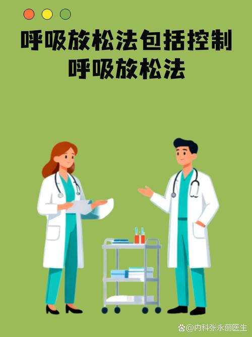 呼吸调整不用搞花里胡哨,慢下来就有用