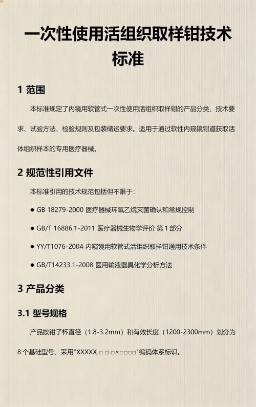 标准的“活”性：版本与特殊条件