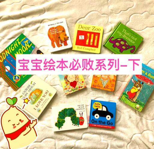 混血宝宝中英文绘本阅读