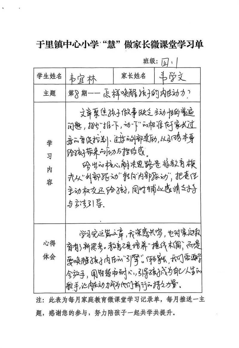 别让档案变成“家长的作业”——三个血泪建议