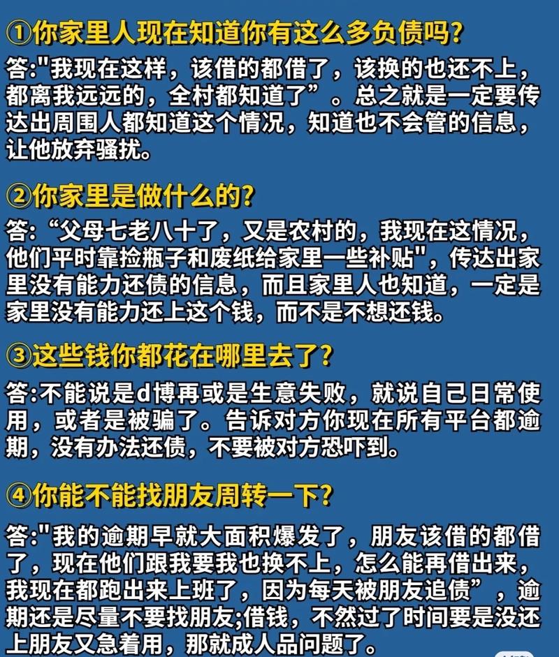 遇到加钱刷遍数的坑，怎么应对