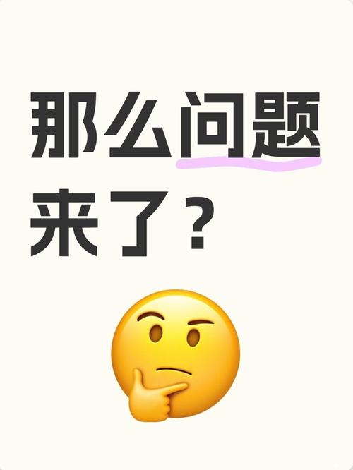 那么问题来了：到底怎么选？