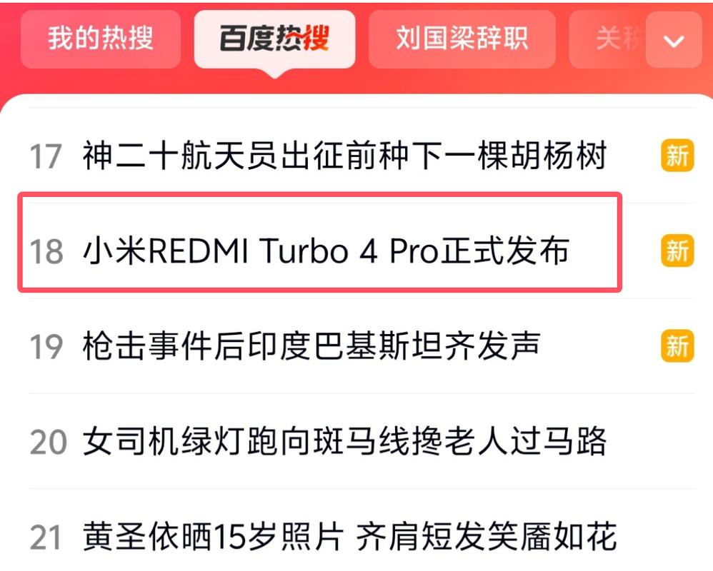 搜索引擎小米关键词实体消歧结果对比图