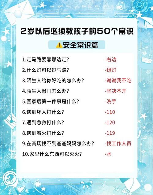 这些‘常识’，害了多少孩子