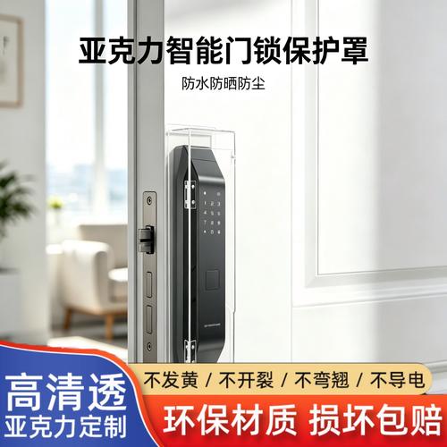 智能门锁安装注意事项防水防尘