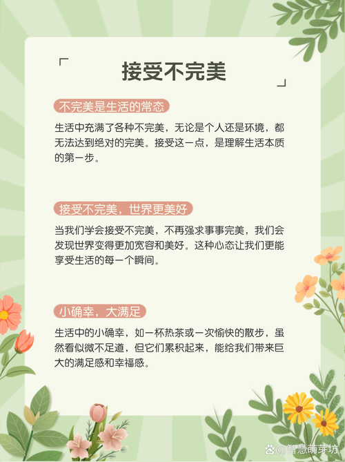 日常感悟型