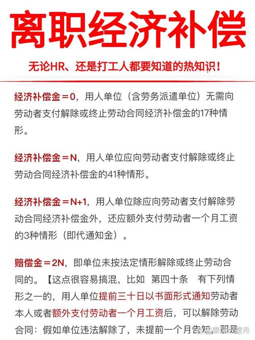 劳动法经济补偿金N与2N对照表