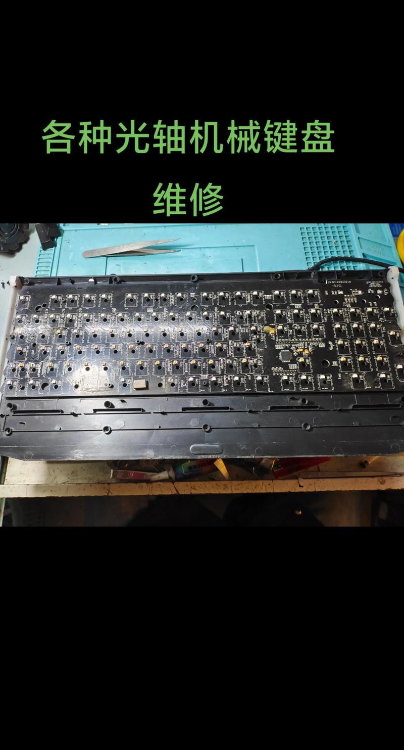 光轴机械键盘内部红外线触发原理示意图