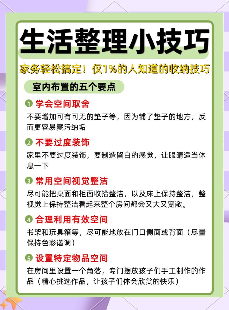 日常打理，记住这几个小要点