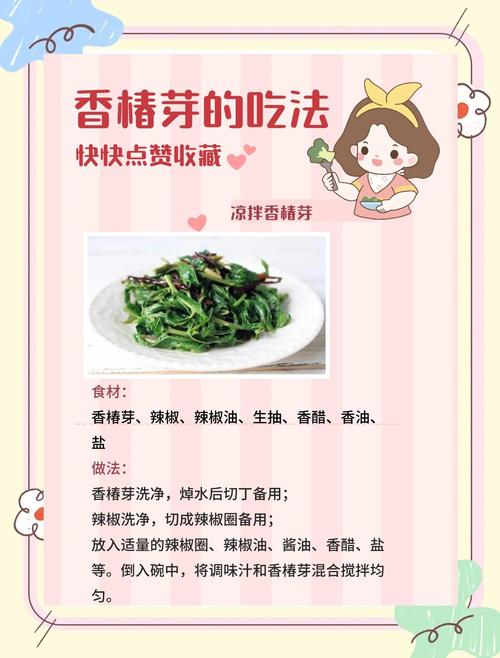 家庭厨房焯水处理新鲜香椿步骤图