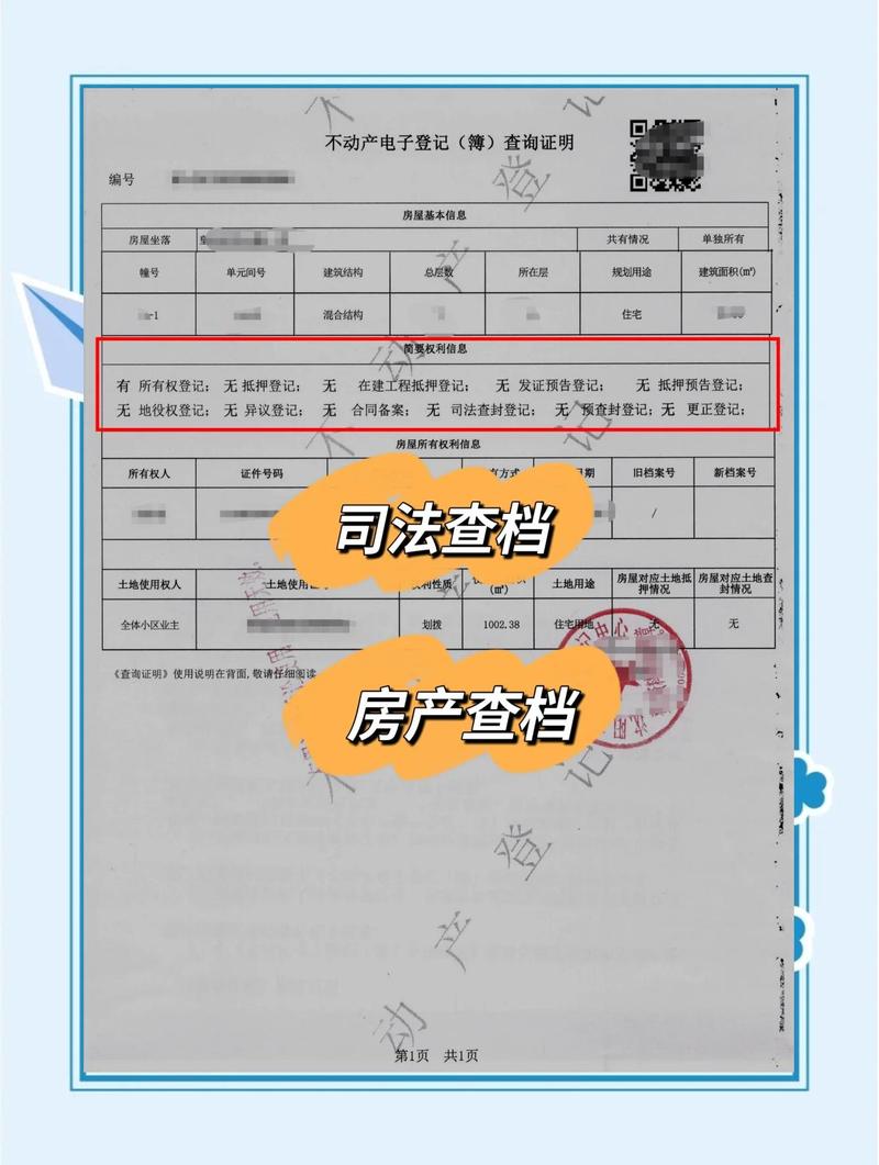 中国裁判文书网房改房继承检索结果页面