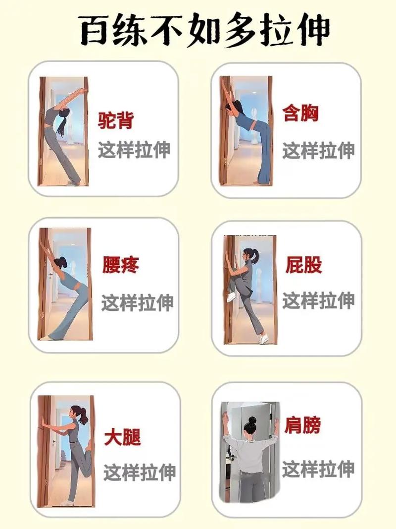 门框拉伸动作示意图 肩颈放松