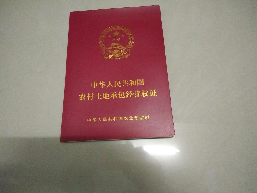 农村土地承包经营权流转证书样本