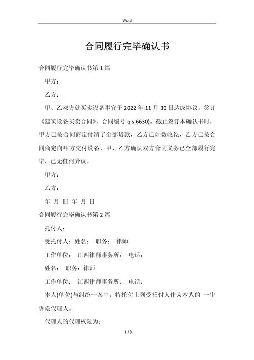 碰到合同履行出问题，按这三步走