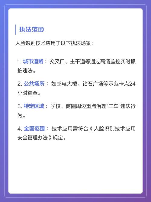 人脸信息收集合法违法场景对比图