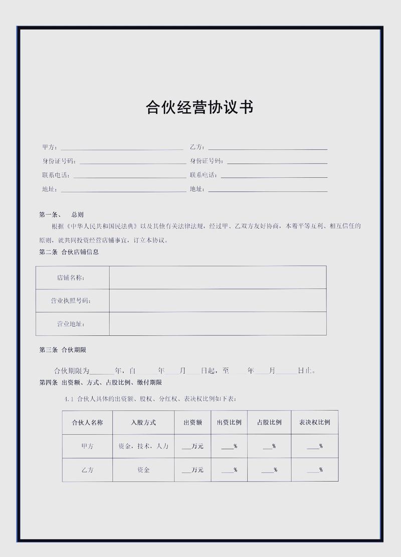 投资协议虚假可逆条款陷阱示例图