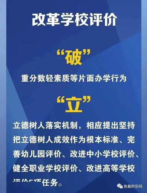 别忘了增值评价的“负作用”
