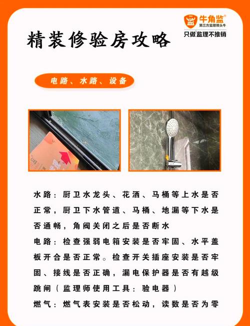 安装和验收，这些细节救你的命