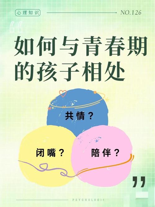 家长与青春期孩子制定社交规则的温馨场面