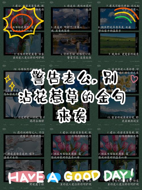 选错植物就像交了一个渣对象