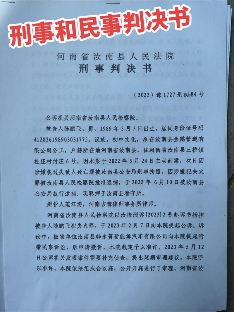 三、法官怎么看?一些让你意想不到的判决