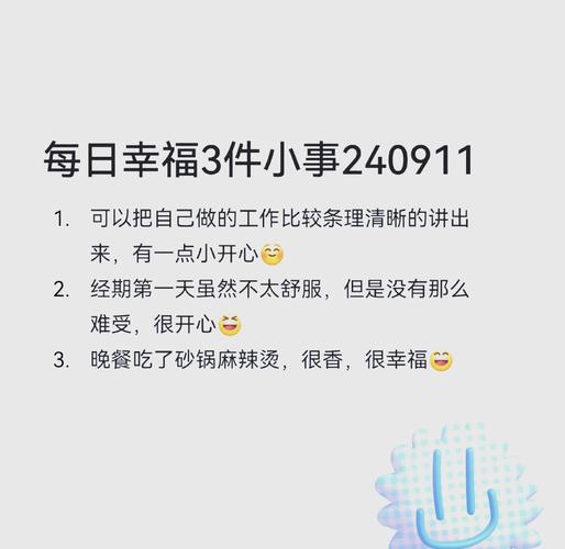 今天就能做的三件事