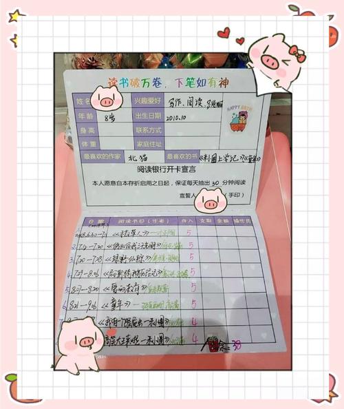 小朋友手绘的儿童优点存折内页