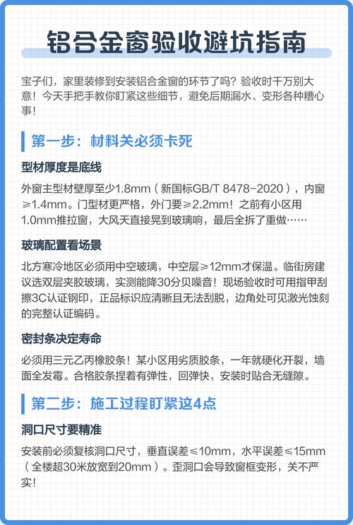 装窗验收怎么提前堵住坑？