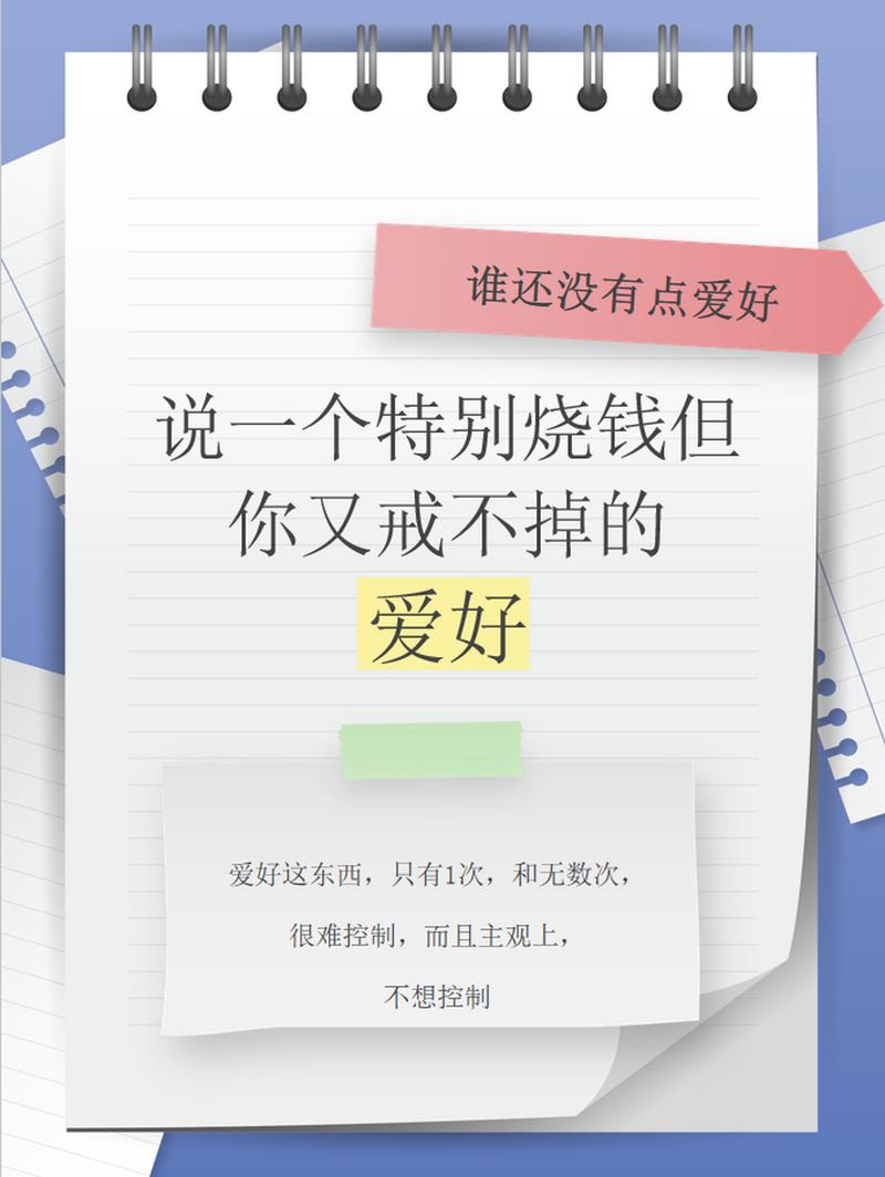 不用戒掉所有爱好，稍微替换就有用