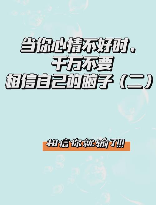 别让焦虑毁了你的脑子