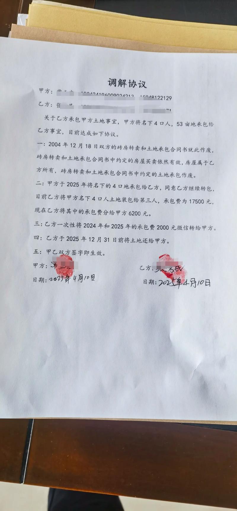 普通人遇到土地流转纠纷,三步自救