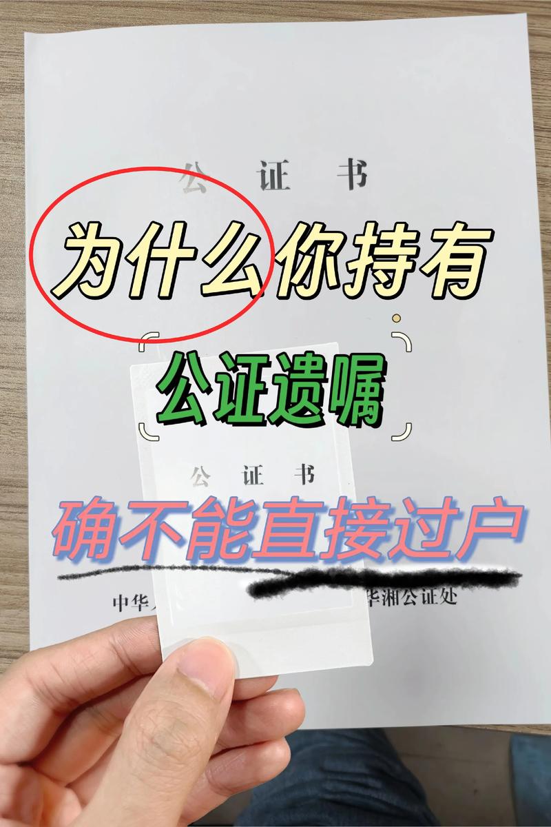 普通人最大的两个误区:遗嘱是诅咒,公证是万能