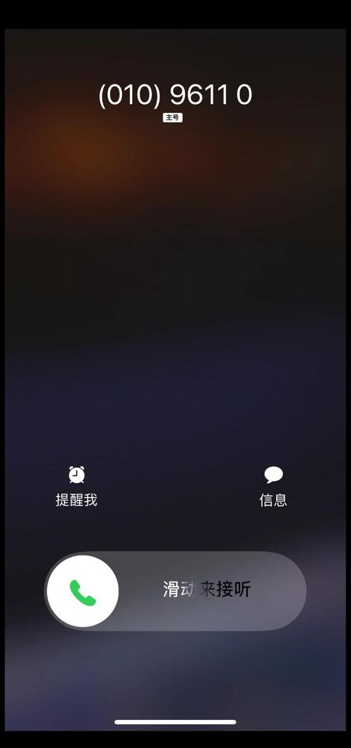手机来电显示陌生境外号码截图