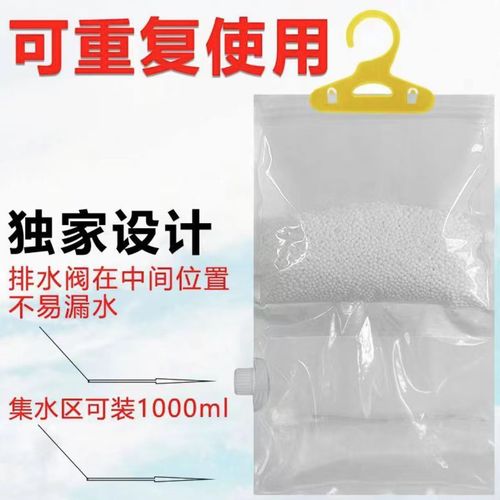 多雨天衣柜挂着吸满水的氯化钙干燥剂
