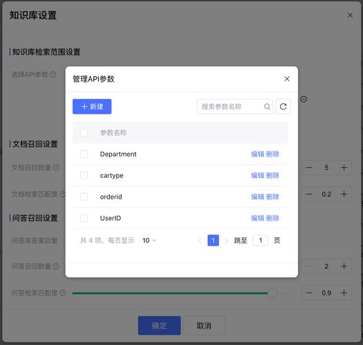 企业知识库语义检索阈值调整界面示例