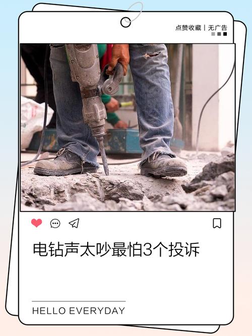 装修工人使用电钻噪音扰民场景