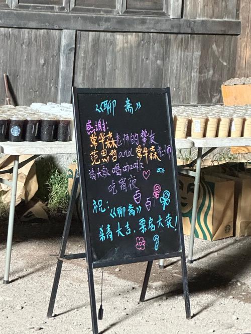 手写生日段子小黑板江边火锅派对拍照