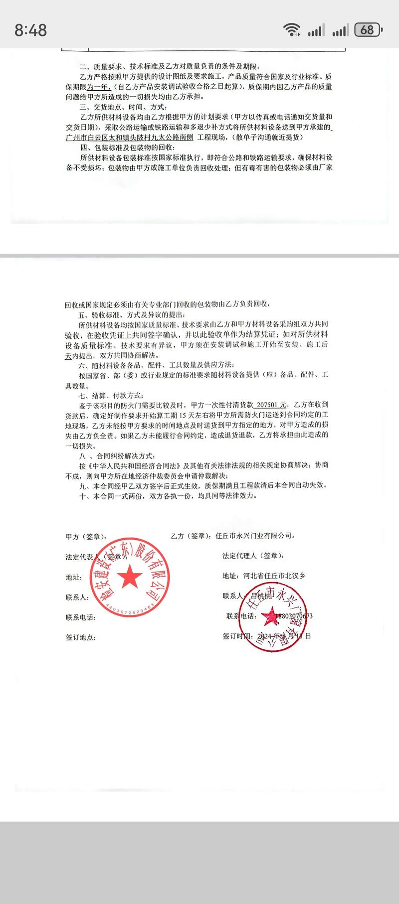 合同细节和售后,是你最后的救命稻草
